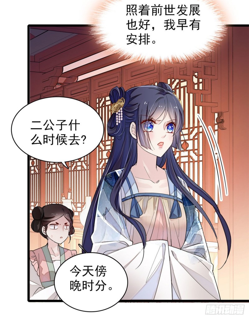 似锦韩漫全集-第91话 见色起意无删减无遮挡章节图片 