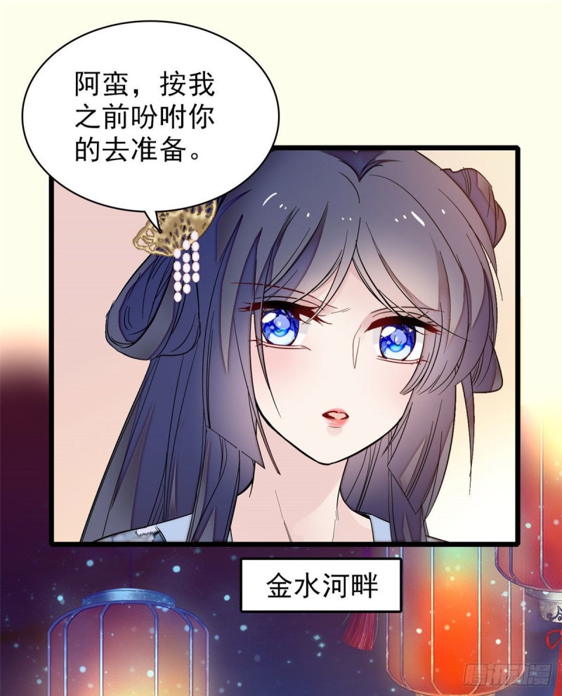 似锦韩漫全集-第91话 见色起意无删减无遮挡章节图片 
