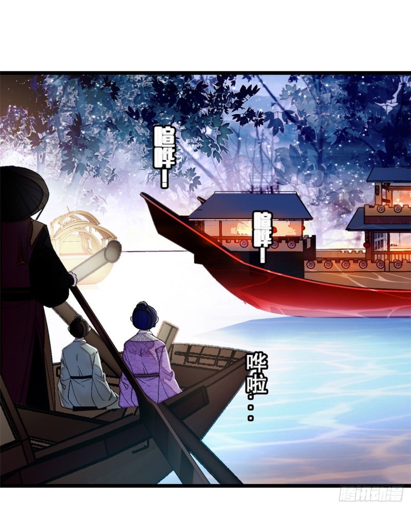 似锦韩漫全集-第91话 见色起意无删减无遮挡章节图片 