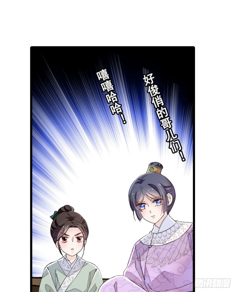 似锦韩漫全集-第91话 见色起意无删减无遮挡章节图片 