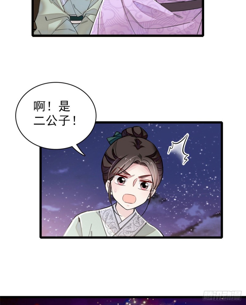 似锦韩漫全集-第91话 见色起意无删减无遮挡章节图片 