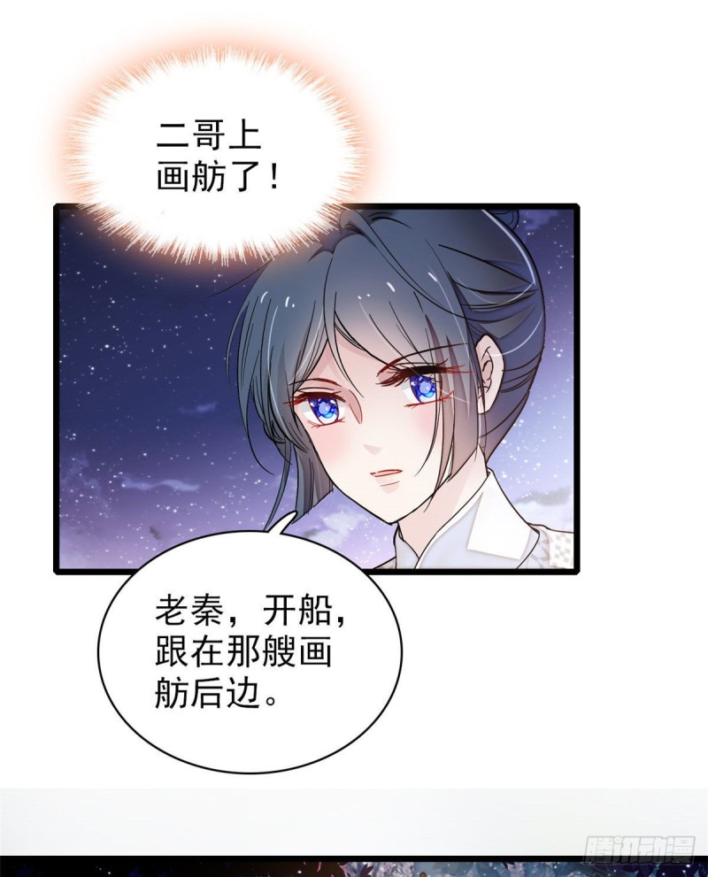 似锦韩漫全集-第91话 见色起意无删减无遮挡章节图片 