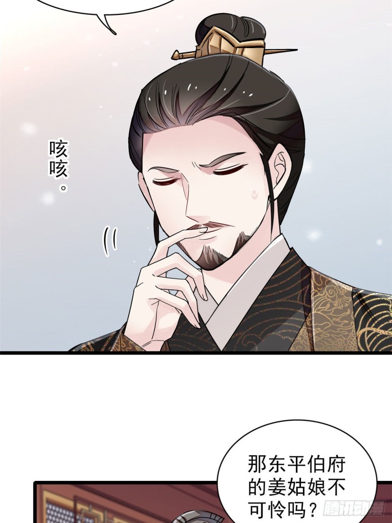 似锦韩漫全集-第91话 见色起意无删减无遮挡章节图片 