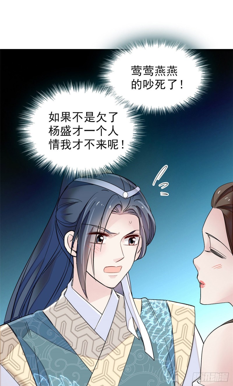 似锦韩漫全集-第91话 见色起意无删减无遮挡章节图片 