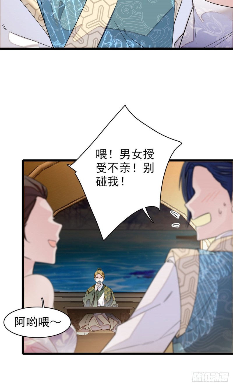 似锦韩漫全集-第91话 见色起意无删减无遮挡章节图片 