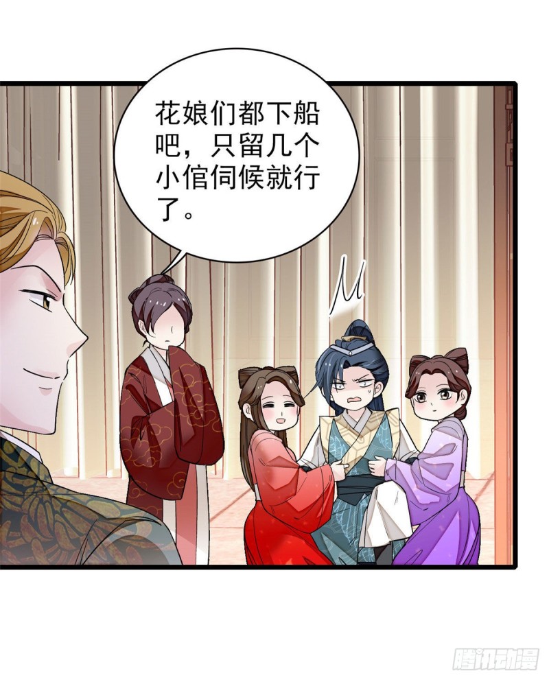 似锦韩漫全集-第91话 见色起意无删减无遮挡章节图片 