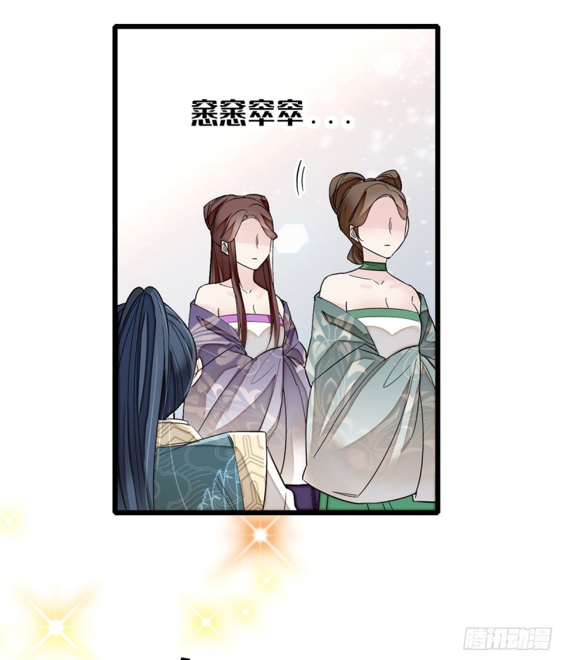 似锦韩漫全集-第91话 见色起意无删减无遮挡章节图片 