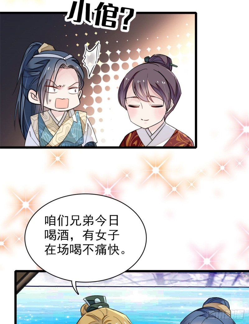 似锦韩漫全集-第91话 见色起意无删减无遮挡章节图片 