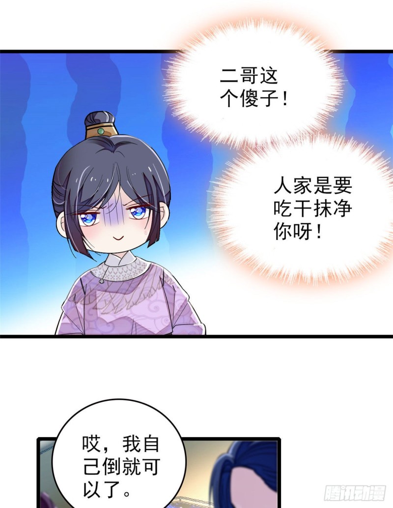 似锦韩漫全集-第91话 见色起意无删减无遮挡章节图片 