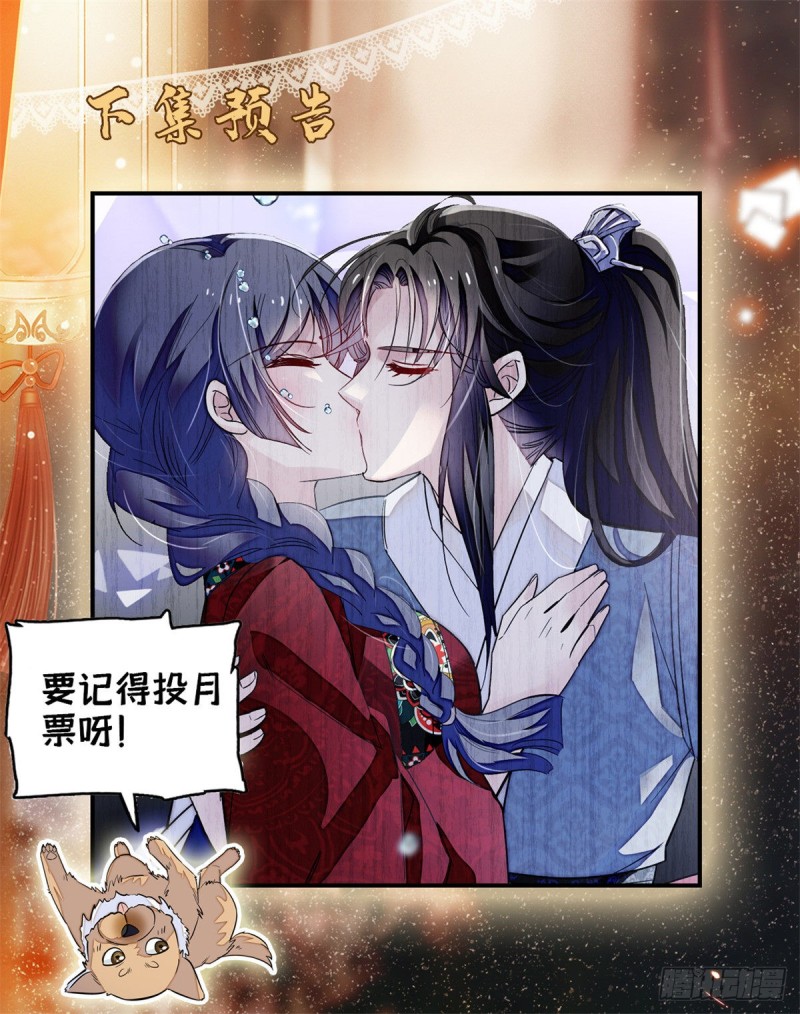 似锦韩漫全集-第91话 见色起意无删减无遮挡章节图片 
