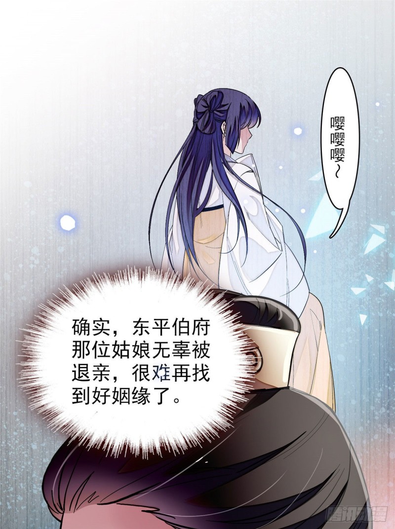 似锦韩漫全集-第91话 见色起意无删减无遮挡章节图片 