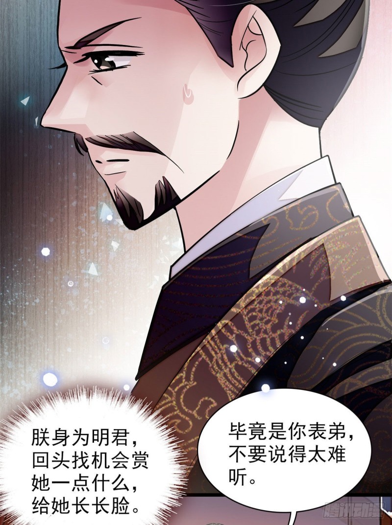 似锦韩漫全集-第91话 见色起意无删减无遮挡章节图片 