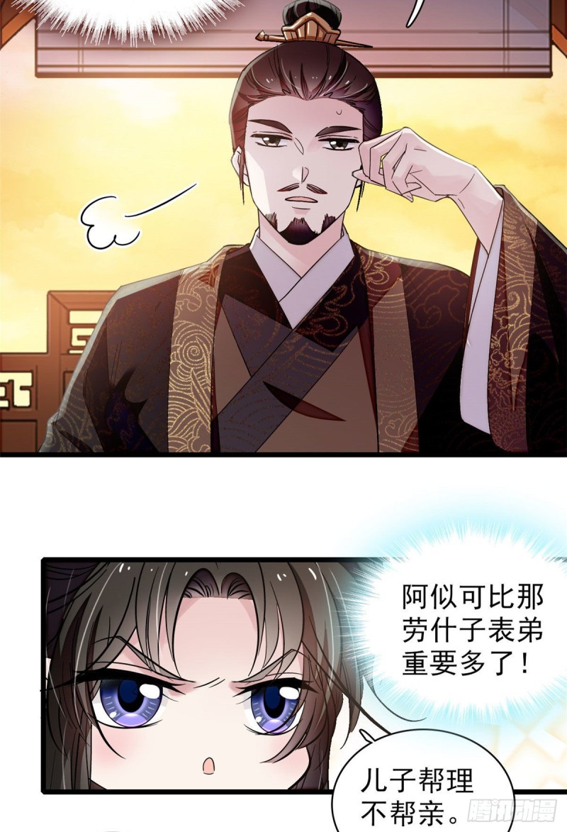 似锦韩漫全集-第91话 见色起意无删减无遮挡章节图片 