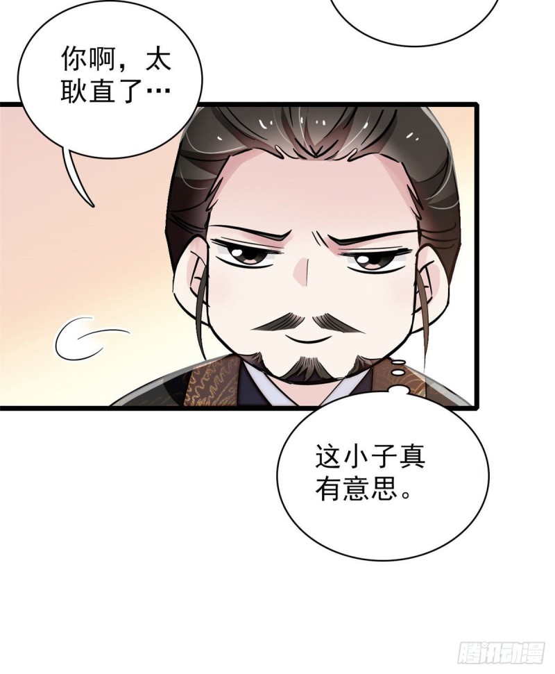 似锦韩漫全集-第91话 见色起意无删减无遮挡章节图片 