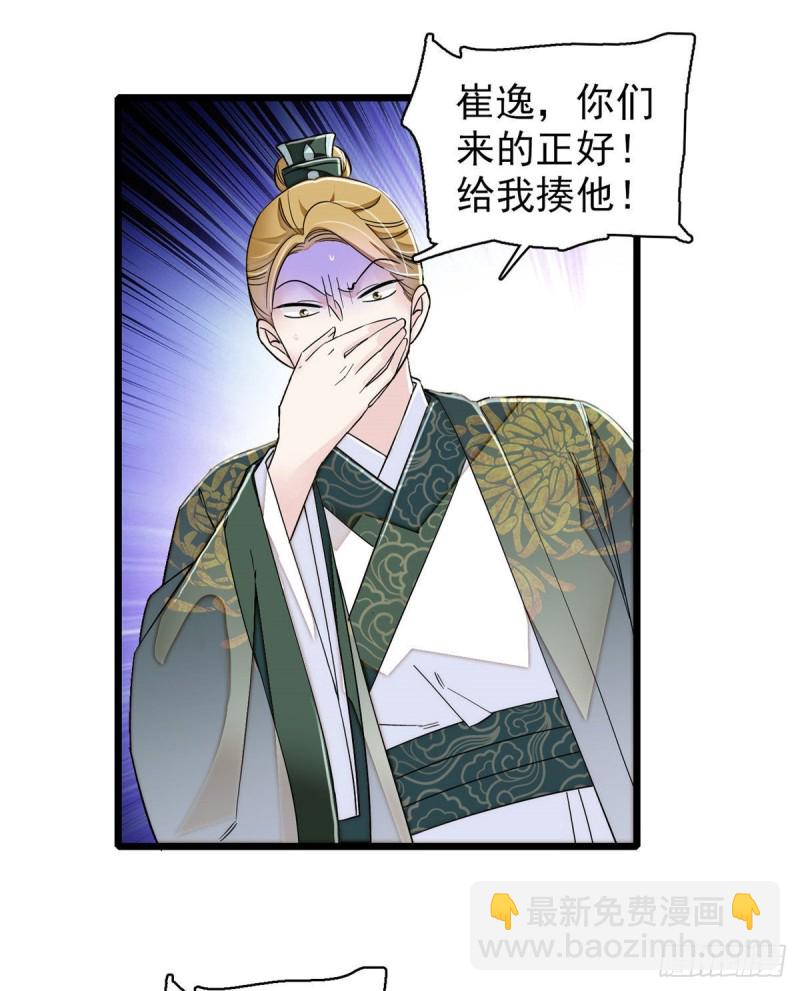 似锦韩漫全集-第92话 替我哥哥报仇无删减无遮挡章节图片 