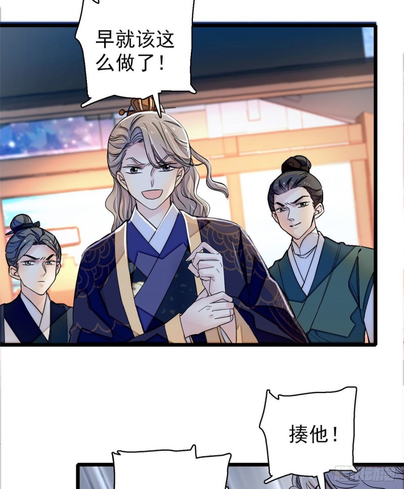 似锦韩漫全集-第92话 替我哥哥报仇无删减无遮挡章节图片 