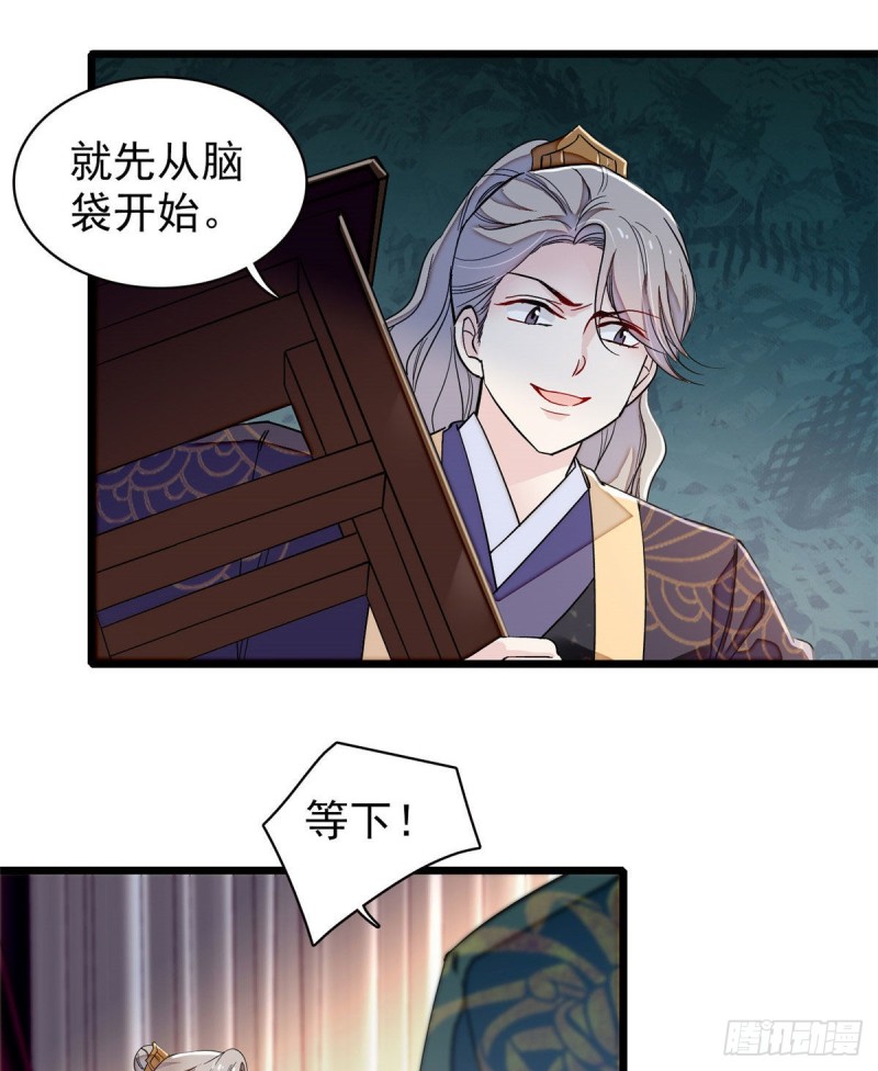 似锦韩漫全集-第92话 替我哥哥报仇无删减无遮挡章节图片 