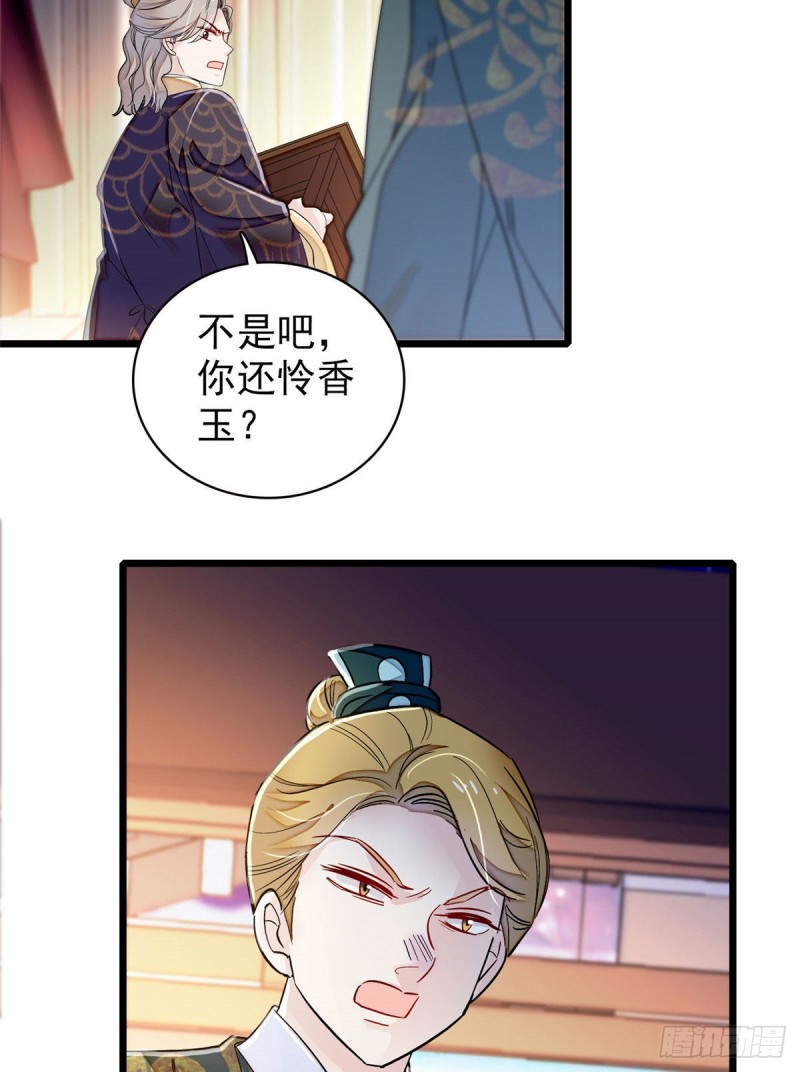 似锦韩漫全集-第92话 替我哥哥报仇无删减无遮挡章节图片 