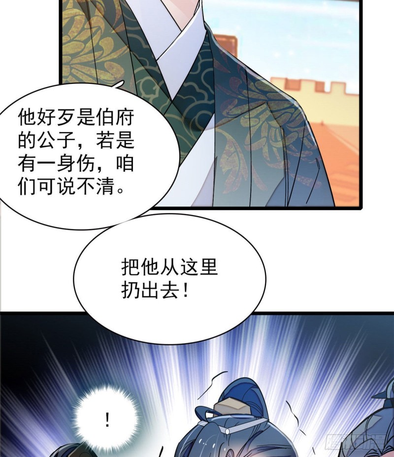 似锦韩漫全集-第92话 替我哥哥报仇无删减无遮挡章节图片 
