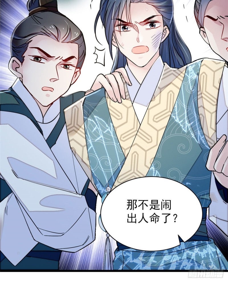 似锦韩漫全集-第92话 替我哥哥报仇无删减无遮挡章节图片 