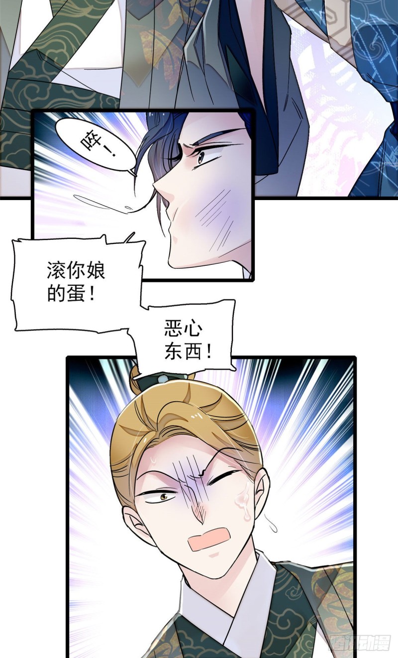 似锦韩漫全集-第92话 替我哥哥报仇无删减无遮挡章节图片 