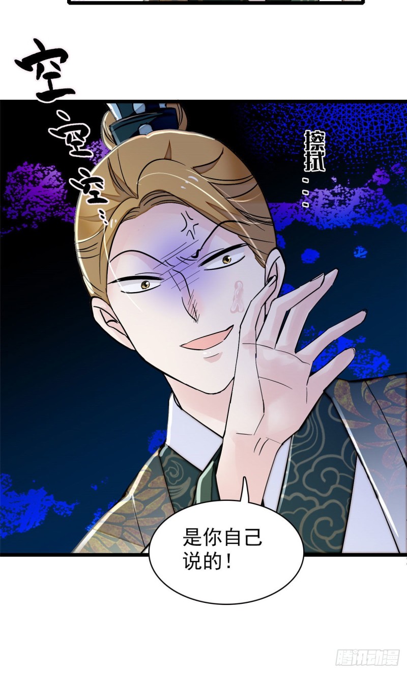 似锦韩漫全集-第92话 替我哥哥报仇无删减无遮挡章节图片 