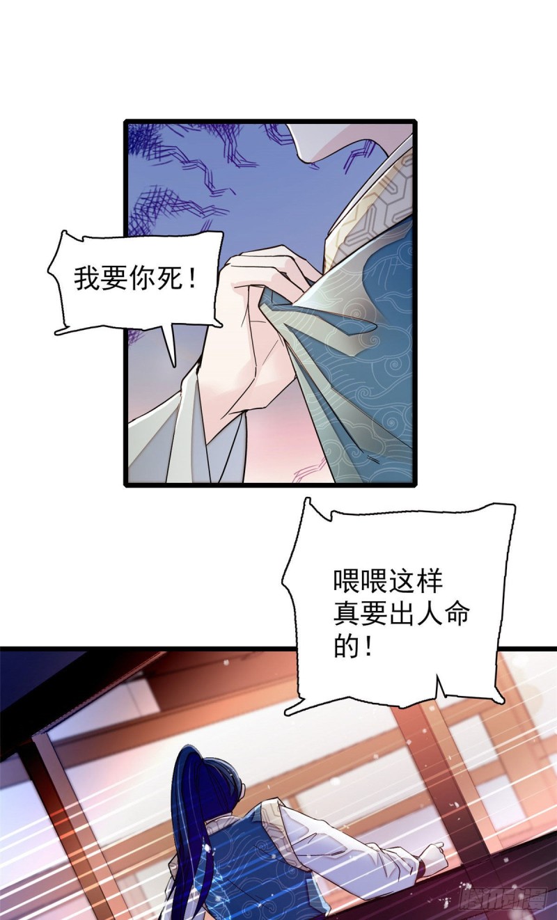 似锦韩漫全集-第92话 替我哥哥报仇无删减无遮挡章节图片 