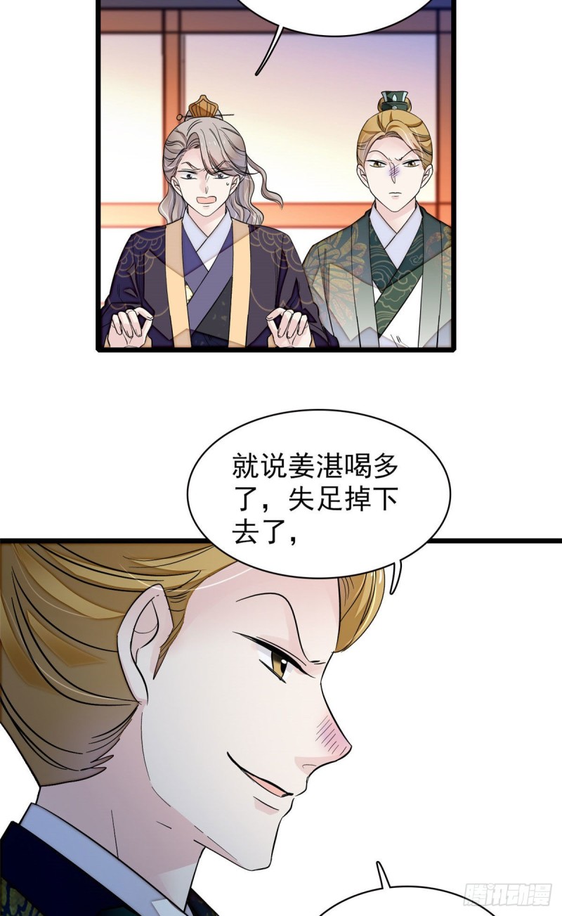似锦韩漫全集-第92话 替我哥哥报仇无删减无遮挡章节图片 