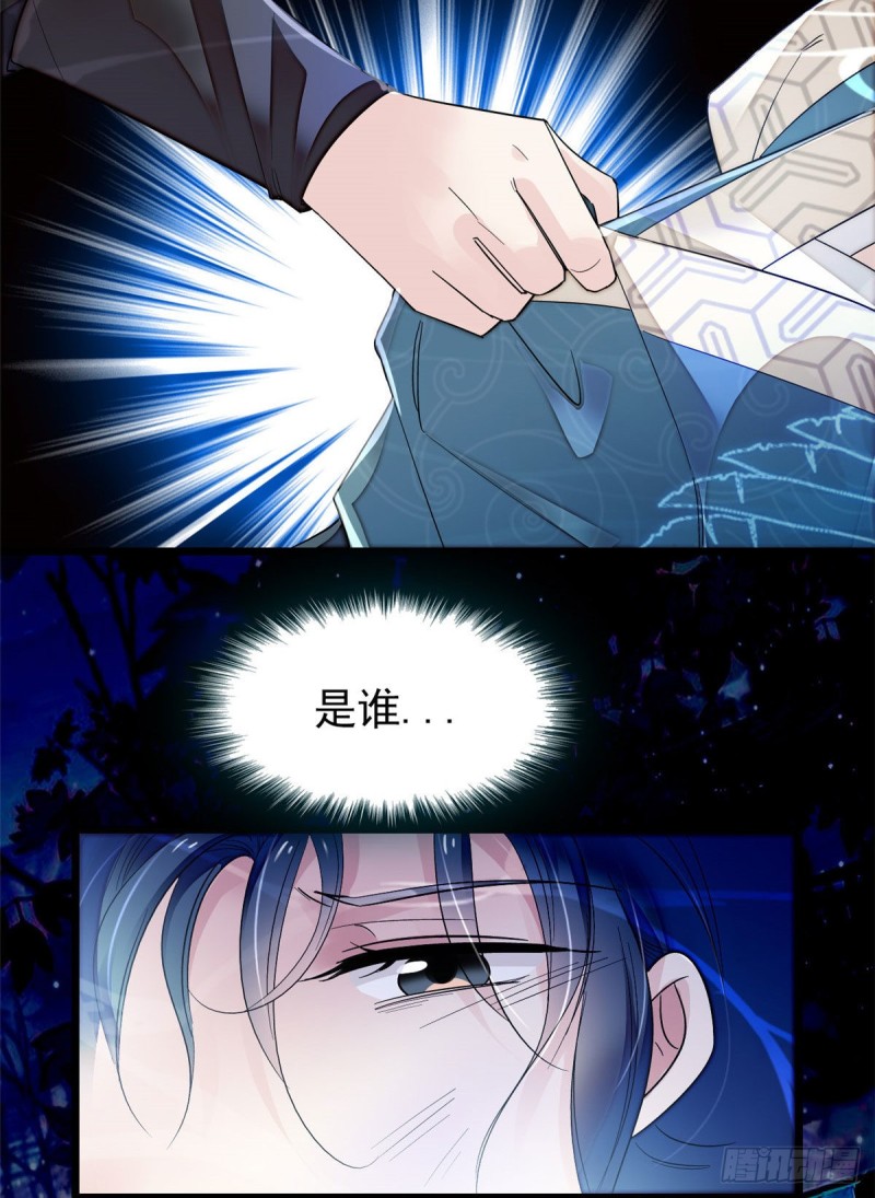 似锦韩漫全集-第92话 替我哥哥报仇无删减无遮挡章节图片 