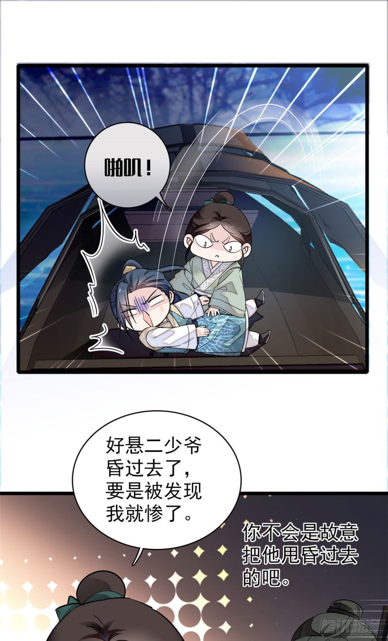 似锦韩漫全集-第92话 替我哥哥报仇无删减无遮挡章节图片 