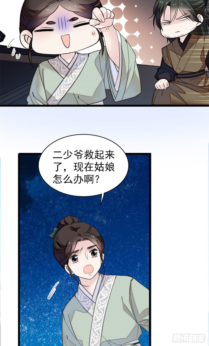 似锦韩漫全集-第92话 替我哥哥报仇无删减无遮挡章节图片 