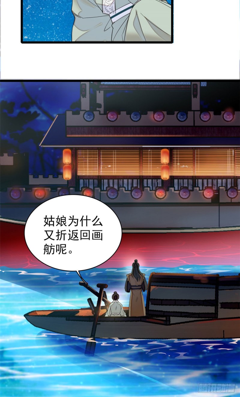 似锦韩漫全集-第92话 替我哥哥报仇无删减无遮挡章节图片 