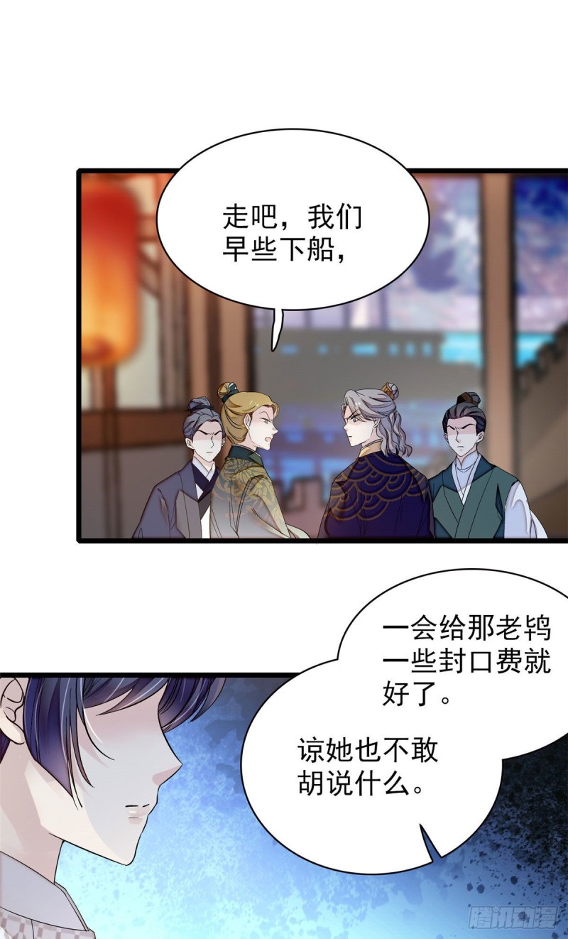 似锦韩漫全集-第92话 替我哥哥报仇无删减无遮挡章节图片 