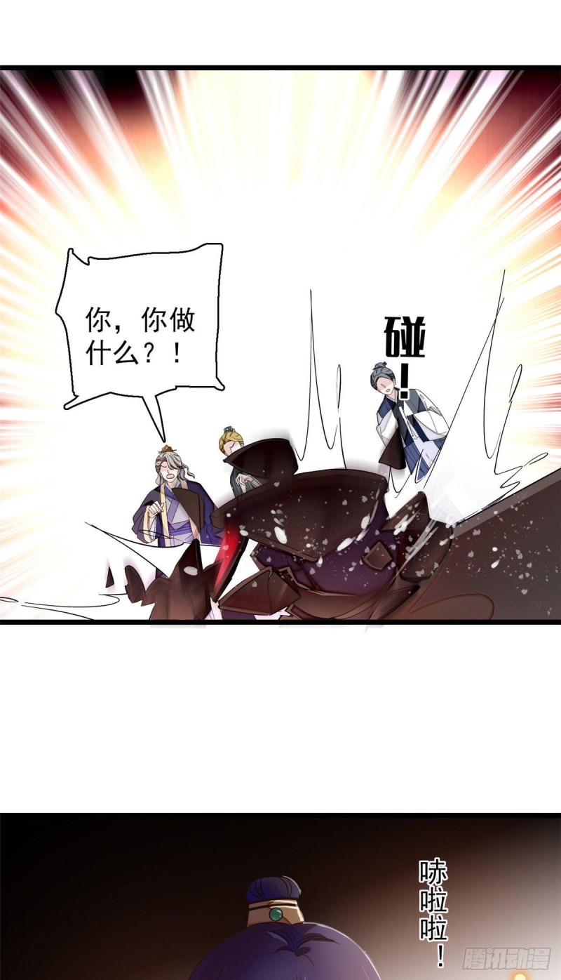 似锦韩漫全集-第92话 替我哥哥报仇无删减无遮挡章节图片 