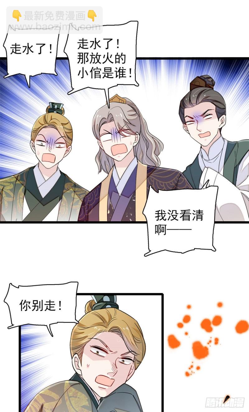 似锦韩漫全集-第92话 替我哥哥报仇无删减无遮挡章节图片 