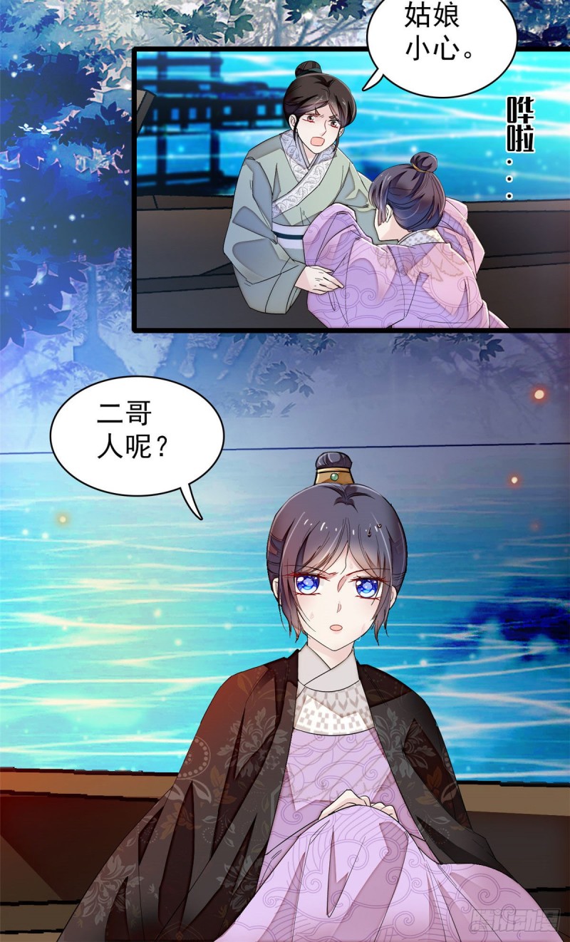 似锦韩漫全集-第92话 替我哥哥报仇无删减无遮挡章节图片 