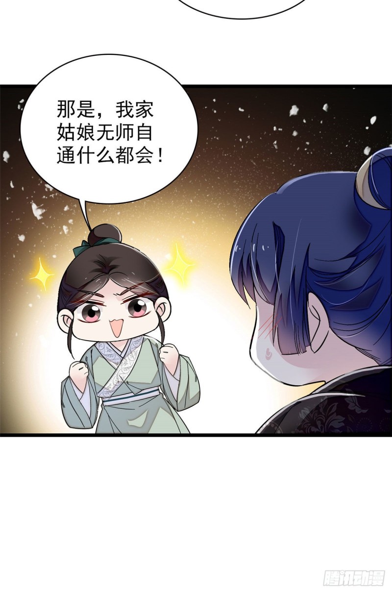 似锦韩漫全集-第92话 替我哥哥报仇无删减无遮挡章节图片 