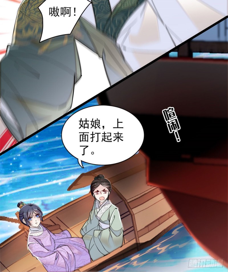 似锦韩漫全集-第92话 替我哥哥报仇无删减无遮挡章节图片 