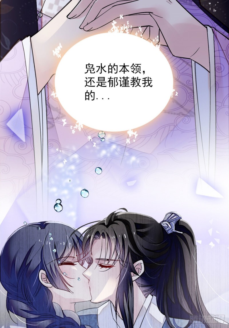 似锦韩漫全集-第92话 替我哥哥报仇无删减无遮挡章节图片 