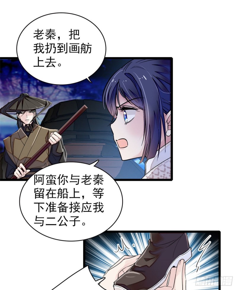 似锦韩漫全集-第92话 替我哥哥报仇无删减无遮挡章节图片 