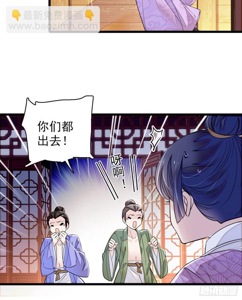 似锦韩漫全集-第92话 替我哥哥报仇无删减无遮挡章节图片 