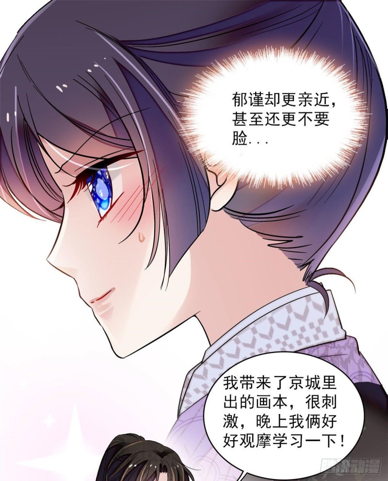 似锦韩漫全集-第93话 你的狠劲太对我胃口了无删减无遮挡章节图片 