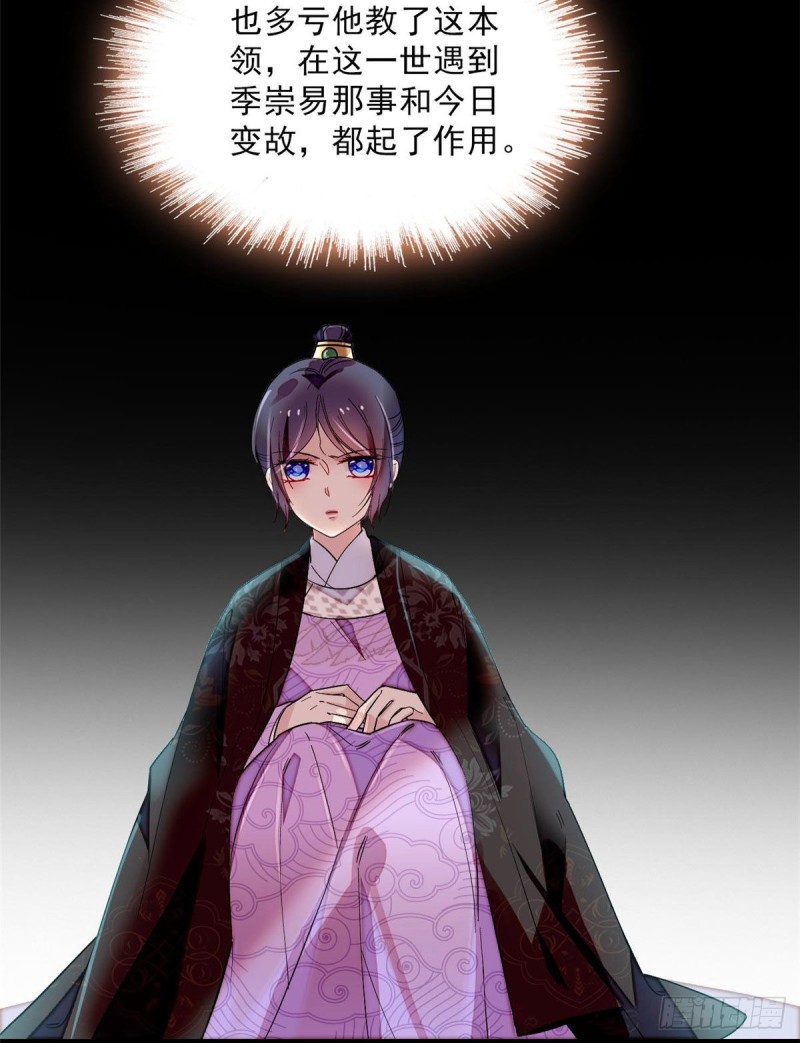 似锦韩漫全集-第93话 你的狠劲太对我胃口了无删减无遮挡章节图片 