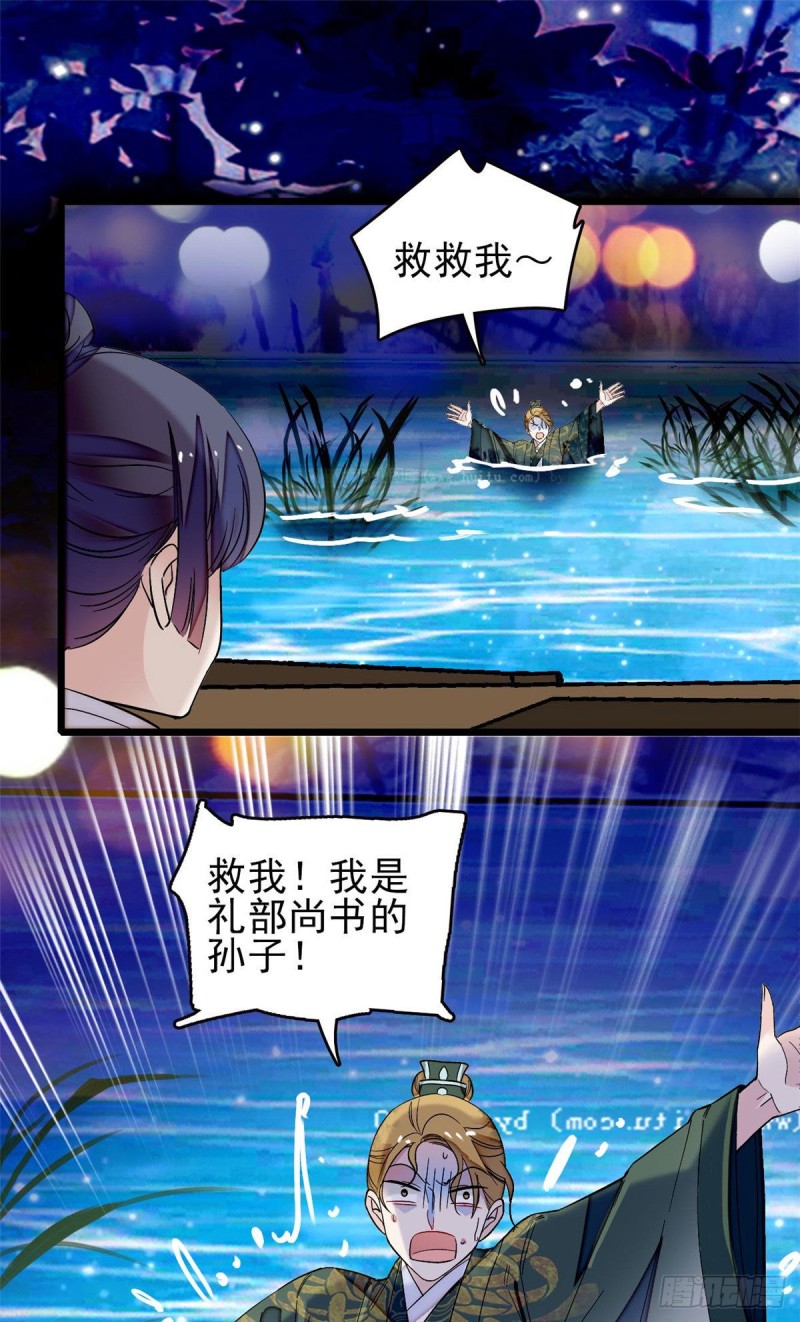 似锦韩漫全集-第93话 你的狠劲太对我胃口了无删减无遮挡章节图片 