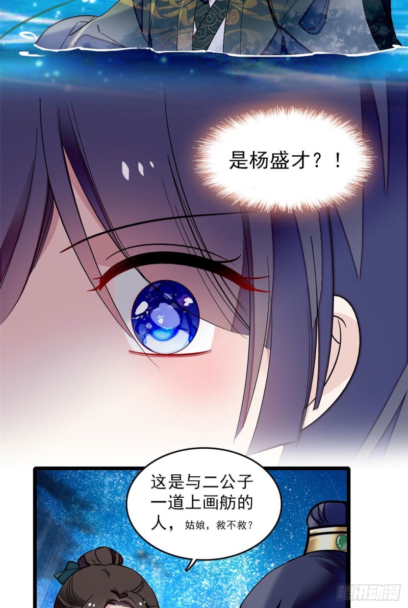 似锦韩漫全集-第93话 你的狠劲太对我胃口了无删减无遮挡章节图片 