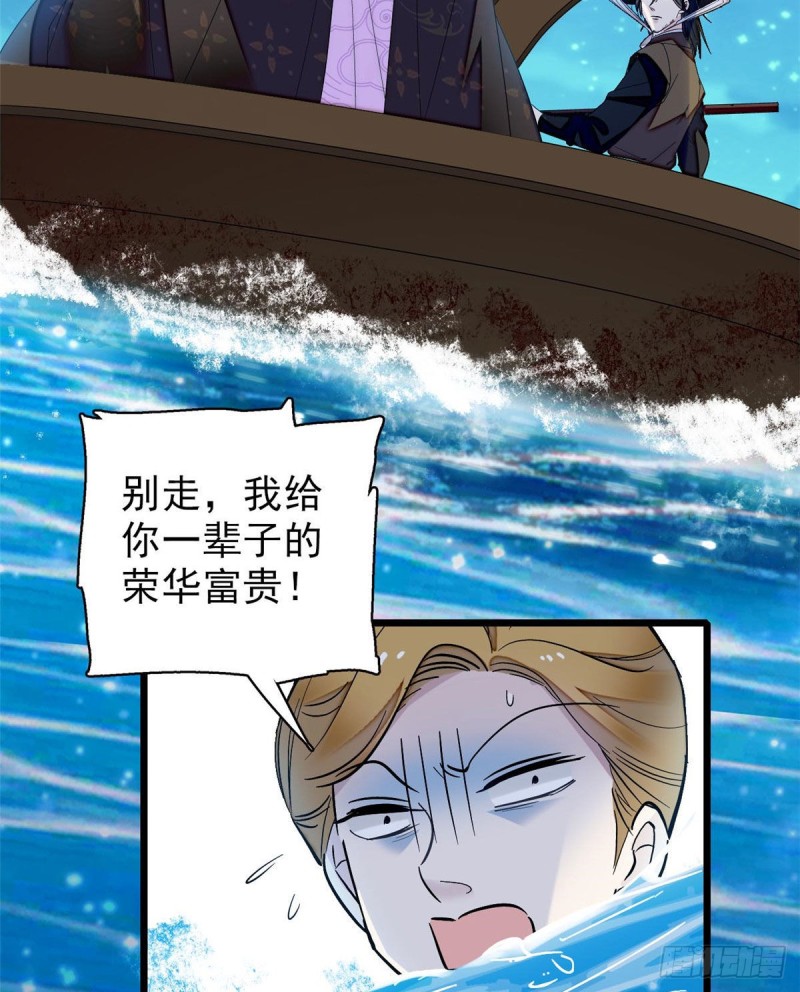 似锦韩漫全集-第93话 你的狠劲太对我胃口了无删减无遮挡章节图片 