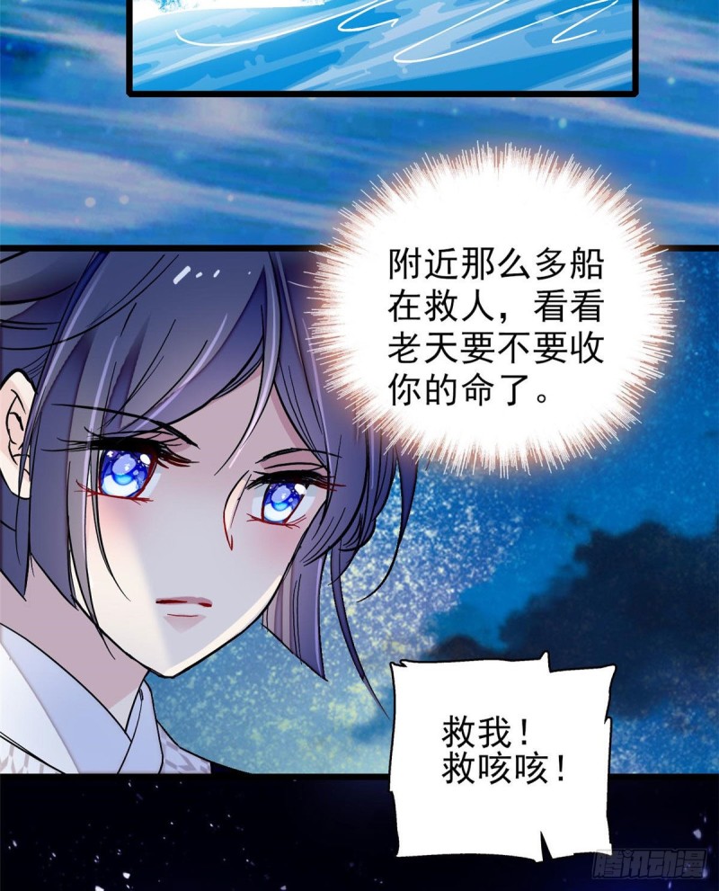 似锦韩漫全集-第93话 你的狠劲太对我胃口了无删减无遮挡章节图片 