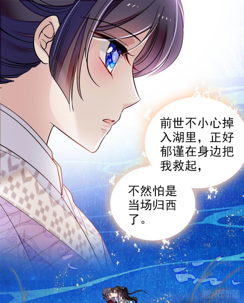 似锦韩漫全集-第93话 你的狠劲太对我胃口了无删减无遮挡章节图片 