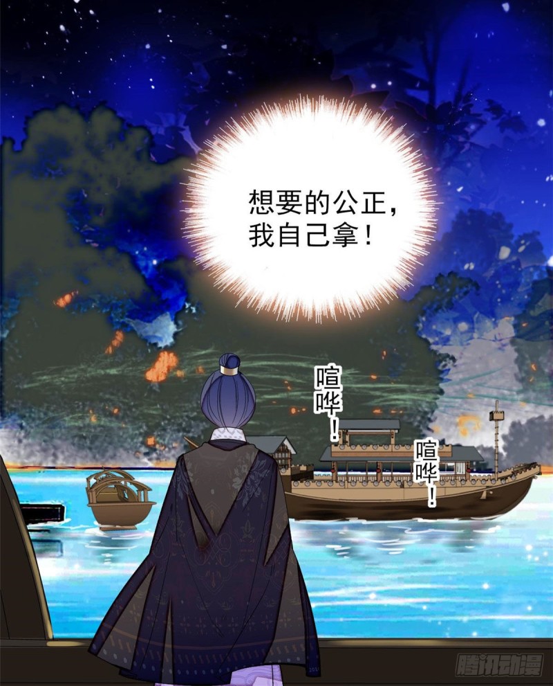 似锦韩漫全集-第93话 你的狠劲太对我胃口了无删减无遮挡章节图片 