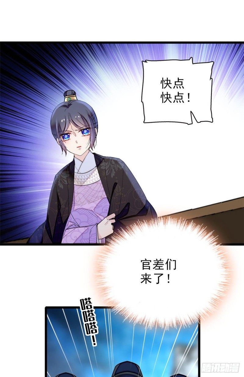 似锦韩漫全集-第93话 你的狠劲太对我胃口了无删减无遮挡章节图片 